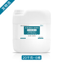 杜高鱼蛋白水溶肥氨基酸叶面肥农用冲施肥桶肥生根剂瓜果蔬菜花卉通用 20千克*6桶（发物流）