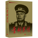 叶剑英传(3版)(新)