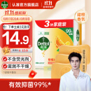 滴露（Dettol）健康香皂柑橘沁爽3块装 抑菌99% 肥皂洗手沐浴洗澡男女儿童适用