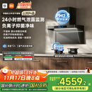 米家小米抽吸油烟机净烟机P2国家补贴以旧换新大吸力一级能效上门安装【天然气定时套装】免拆洗MJ06CY