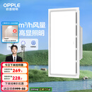 欧普（OPPLE） 集成吊顶led 铝扣板天花板格栅平板灯嵌入式厨房灯厨卫灯 【Z601】照明换气扇30*60 防潮防锈抗油污