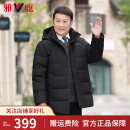 雅鹿羽绒服男冬加厚保暖男装中年男士冬装时尚休闲中老年冬季外套 6823款黑色 2XL【建议160-180斤】