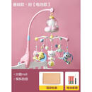 乐凯图新生婴儿玩具床头摇铃3个月宝宝0一1岁早教哄娃神器6满月礼物 粉色基础款胎音+21首音乐+简易