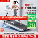 麦瑞克（MERACH）小白犀二代登山版跑步机家庭用静音爬坡折叠健身房器材MR-T07W4L 