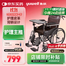 鱼跃(yuwell)手动轮椅车H059B老人半躺护理型带坐便椅餐板钢管可折叠