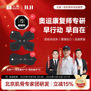北健肌肉电刺激仪锻炼仪萎缩训练器放松康复按摩仪运动健身家有 主机+3个双头贴片+3个四头贴片