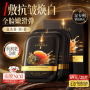 韩方五谷鱼子酱抗皱抗衰老面膜提拉紧致淡纹补水重组胶原提亮肤色第1名