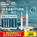 飞利浦（PHILIPS）【肖战推荐】电动牙刷钻石9系 生日礼物 情侣款送男生女友 去除99.9%牙渍HX9911/68粉色