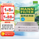 曼牌（MANNFILTER）空调滤清器CUK23014/2-2空调滤芯G38新宝马5系528Li530Li730Li6系
