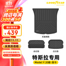 固特异（Goodyear）特斯拉ModelY TPE后备箱防水尾箱垫+前仓垫+后仓垫下层三件套定制