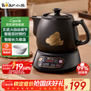 小熊（Bear）智能煎药壶 中药壶 中药锅 熬药电砂锅 全自动中药罐中药煲3升大容量分体式陶瓷家用 JYH-A30A1