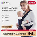 bebebus腰凳婴儿背带前抱式抱娃神器减震四季通用儿童背婴带 轻享家