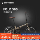 迪卡侬自行车Fold560折叠车20寸9速铝架单车-4872245