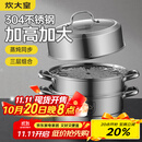 炊大皇304不锈钢三层蒸锅家用复合底汤锅蒸馒头包子可视可立高拱盖34cm
