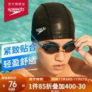 速比涛（Speedo）成人泳帽PU材质游泳装备柔软舒适不勒头长发时尚 8720640001 黑色