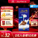 瑞士莲（Lindt）牛奶巧克力经典排块100g 进口 休闲零食 糖果 伴手礼 生日礼物