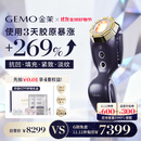 金茉（GEMO）4R胶原机美容仪院线同款家用抗衰老光热超频脸面部淡法令纹生日节日礼物送女友老婆妈妈EG50