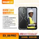 DORLAND德兰本安型智能工业级防爆手机 EX_08 PRO  IP68 EX _08 PRO
