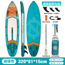 TRANS-E创意集团桨板航海家冲浪板充气折叠路亚钓鱼SUP划水桨板套装7件套 湖绿 10尺6×32英寸（3.2米）