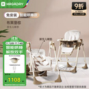 哈卡达（HAGADAY）宝宝餐椅摇椅二合一儿童多功能座椅折叠免安装 布莱肯棕电动+睡垫