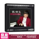 正版唱片 张伟文专辑 磁性靓声王 精选流行经典歌曲 原声母带1:1母盘母带直刻 汽车载cd碟片无损音乐高音质CD光盘