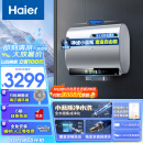 海尔（Haier）60升【小魔盒BK5】小蓝瓶净水洗超薄扁桶双胆家用电热水器3300W变频速热EC6003HD-BK5KAU1以旧换新