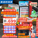 美凌时尚家大容量饮料柜商用冰柜直冷藏展示柜酒水柜纯风冷无霜保鲜柜超市玻璃门冰箱立式啤酒柜 大单门下机基础款【直冷省电】 【纯铜管制冷丨东贝压缩机丨一级节能省电】