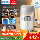 飞利浦（PHILIPS）加湿器家用卧室母婴专用静音除菌无雾空调加湿机鼻炎孕妇婴幼儿小型桌面大容量国家补贴HU5710/10