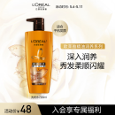 欧莱雅精油润养洗发水柔顺顺滑洗发露700ml(新老包装随机发货)