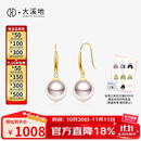 大溪地18K金akoya珍珠耳环 8.5-9mm正圆强光海水珍珠耳饰珠宝送老婆