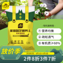 史丹利营养土3L包装园艺有机土通用型种花种菜养花专用土壤种植土