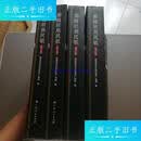 【二手9成新】那坡壮族民歌 卷 第二卷 第三卷 第四卷【4本合售】 /那坡县