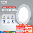 欧普（OPPLE）三档调色led全铝筒灯超薄筒灯客厅吊顶天花灯过道嵌入式洞灯 【高显防眩-铝材】10W/白光/白【3只】