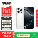 Apple/苹果 iPhone 16 Pro Max（A3297）二手手机 双卡双待 白色钛金属 256G