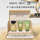 阿玛尼玉龙茶香50ml 【王嘉尔同款】清新香水礼盒 生日礼物送女友