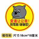 山头林村实习车贴搞笑恶搞蕉太狼贴鞠躬磁性贴标汽车女司机新手上路让让我 实习-蕉太狼变道让让我【磁