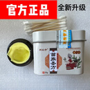 邦必净苗族圣方鼻炎膏原康赋源苗族圣方通气膏升级版新款发货 1盒正装20克送棉签