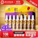 同仁堂品牌 北京同仁堂蜂王浆口服液300ml（10ml/瓶*30瓶）助力免疫调节