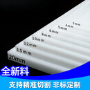鸿灿佳卓聚丙烯pp板材白色防水耐磨耐高温硬塑料pvc加厚尼龙pe胶板 定制尺寸不退不换