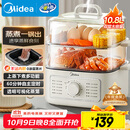 美的（Midea）电蒸锅 电煮锅电火锅多功能锅家用电锅蒸蛋器蒸包子锅电热锅10.8升三层大容量多用途锅ZGE2323Z02