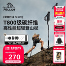 伯希和（Pelliot）【登峰Pro】户外登山杖碳纤维伸缩徒步手杖超轻装备16503642黑