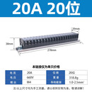 正泰插线接线端子座TD15导轨板排5电线连接器位柱A对接20大电流30 20A 20位 TD-2020铜导片