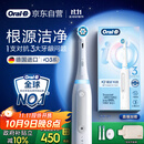 欧乐B智能电动牙刷iO3plus极致白刷头*2根源洁净国家补贴京东自营京东金榜生日礼物送男友送女友中秋