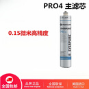 滨特尔PENTAIR爱惠浦PRO4主滤芯家用净水器过滤EV9637-02 通用款SPA-400