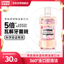 李施德林 (Listerine) 漱口水 樱花蜜桃口味果味口气温和清新口气女 500mL