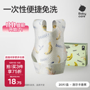 babycare婴儿口水巾纱布围嘴围兜一次性小孩防脏便携饭兜洛尔卡香蕉20片