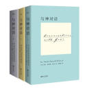 二手书9成新 【现货】与神对话全套三册 唐纳德沃尔什 智慧人生 与神合一 与神对话3