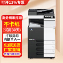 柯尼卡美能达柯美C368彩色复印机458/558/658 a3彩色激光一体机大型商用95成新 新款c368【公司行政 办公优选】