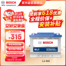 博世(BOSCH)汽车电瓶蓄电池动力神免维护L2-400 12V上门安装 以旧换新