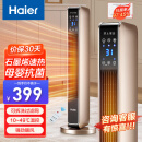 海尔（Haier） 取暖器石墨烯家用暖风机立式取暖神器冬季电暖风浴室热风机电暖气节能速热电暖器卧室烤火炉 【强劲暖风】豪华加大石墨烯遥控款HNS2201A